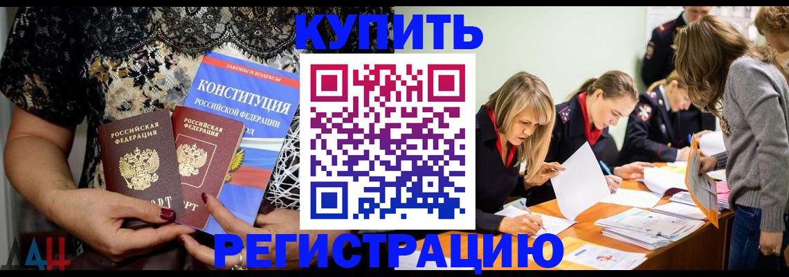 прописка штамп в Каспийске