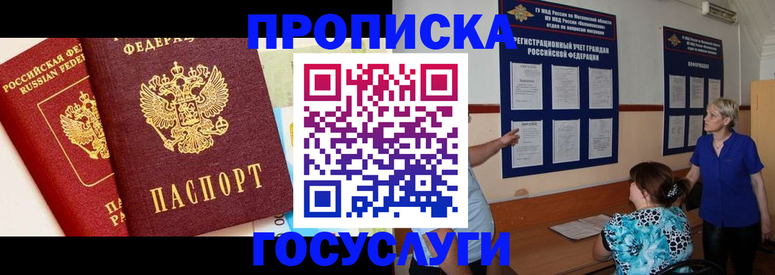 временная прописка в Каспийске