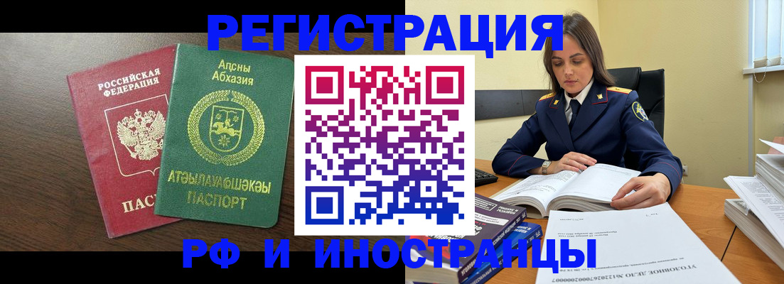 прописка ребенка в Каспийске